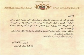 الشيخة فاطمة تكرم الخريجات المتفوقات من جامعتي الإمارات وزايد وكليات التقنية العليا