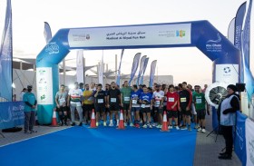 بلدية مدينة أبوظبي تنظم سباقاً للجري في مدينة الرياض - أبوظبي