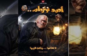 أحمد نوتردام يهزم كورونا