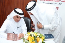 سليمان الجاسم يوقع عشرات النسخ في مؤسسة العويس الثقافية