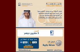 «أدنوك» تقدم 3 ملايين درهم لمبادرة المليار وجبة