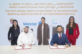 الإمارات تستضيف أول مشروع بالمنطقة يستخدم الحشرات لإنتاج أعلاف من النفايات العضوية