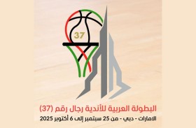 بطولة الأندية العربية لكرة السلة بدبي  تستقطب 14 فريقاً