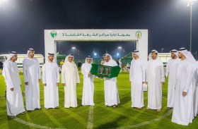 قائد عام شرطة رأس الخيمة يشهد ختام النسخة 2 لبطولة «المراكز الشاملة»