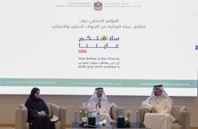 وزارة الصحة و الأعلى لشؤون الأسرة بالشارقة يطلقان حملة الوقاية من الإنهاك الحراري والأمراض