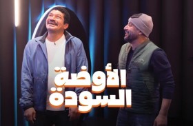 رامز جلال يعاقب أحمد السقا وباسم سمرة ويحرجهما