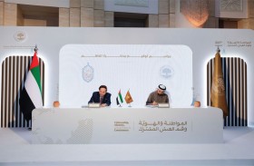 اتفاقية بين جامعة محمد بن زايد للعلوم الإنسانية ورابطة الجامعات الإسلامية