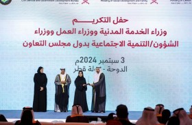 مجلس وزراء التنمية والشؤون الاجتماعية بدول التعاون يكرم جمعية الفجيرة الخيرية