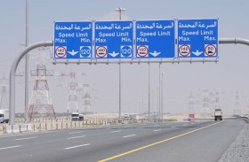 استطلاع لشرطة أبوظبي : 78% من مستخدمي الطرق يدعمون تطبيق «السرعة الدُنيا»