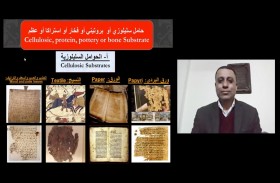 مركز جمعة الماجد يقدم محاضرة  تقدير عُمر  المخطوطات والوثائق 