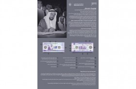 المصرف المركزي: الورقة النقدية من فئة الـ 50 درهما المصنعة من مادة البوليمر عملة رسمية