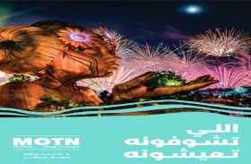 مهرجان أم الإمارات يعود بأفضل فنون الترفيه والتجارب العائلية المُلهمة إلى كورنيش أبوظبي
