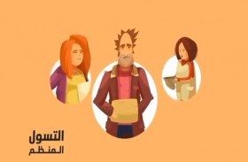 النيابة العامة للدولة توضح عقوبة جريمة التسول المنظم