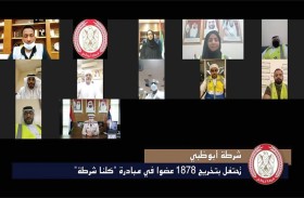 شرطة أبوظبي تحتفل بتخريج 1878 عضوا في مبادرة «كلنا شرطة»