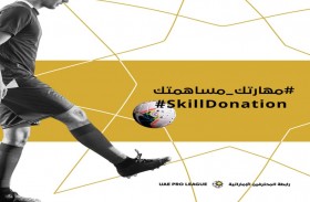 مبادرة رابطة المحترفين الإماراتية لدعم «صندوق الإمارات وطن الإنسانية»