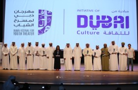 «دبي للثقافة» تختتم «دبي لمسرح الشباب 14» وتكرم مبدعيه