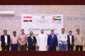 «خليفة الإنسانية» تطلق مشروع تطوير مستشفيات محافظة شبوة اليمنية