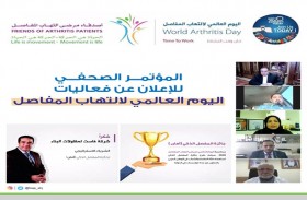 جمعية أصدقاء التهاب المفاصل بالشارقة تطلق جائزة المفصل الذكي أمان 