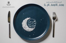 «براند دبي» يطلق النسخة الثالثة من «وصفات رمضانية» ضمن مبادرة «بكل فخر من دبي»