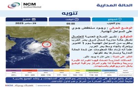 الوطني للأرصاد: منخفض جوي على السواحل الهندية قد يتطور إلى حالة مدارية مطلع أكتوبر