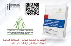 المحفزات الحيوية من أجل الاستدامة الزراعية في النظام البيئي لواحات النخيل نحو تحسين نخيل التمر يتحمل الإجهاد الحيوي واللا أحيائي