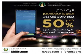 شرطة رأس الخيمة تخفض المخالفات المرورية المتراكمة بنسبة 50 ‎%‎