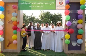 بلدية مدينة أبوظبي تفتتح ملعباً رياضياً متكاملاً بحديقة الشهامة الجديدة على مساحة 1200 متر مربع