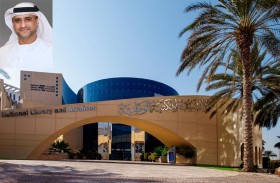 الأرشيف والمكتبة الوطنية يشارك في الدورة الأولى لملتقى المكتبات الإماراتية ويشيد بأهميته على صعيد بناء مجتمع معرفي مستدام