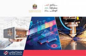 جامعة أبوظبي تستقبل أكثر من 50  طالبا مدرسيا ضمن مخيمات استعداد التدريبية