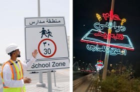 بلدية مدينة أبوظبي ترفع كفاءة معايير السلامة المرورية في المناطق المحيطة بالمدارس