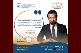  شركة JETEX تساهم بـ5 ملايين درهم دعماً لحملة «وقف المليار وجبة»