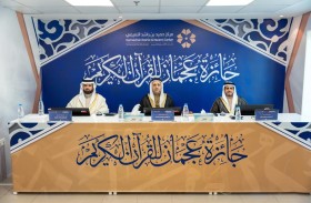 برعاية حميد النعيمي .. انطلاق الدورة الـ 18 لجائزة عجمان للقرآن الكريم