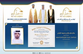 كليات التقنية تحتفي افتراضيا بتخريج 1215 طالبا من أبوظبي