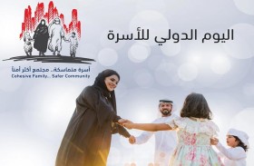 شرطة أبوظبي تؤكد تقديرها لدور الأسرة الريادي في يومها الدولي