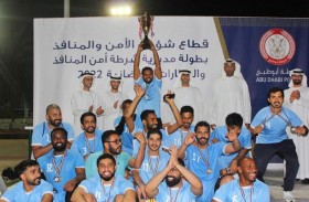 شرطة أبوظبي تكرم الفائزين ببطولة «أمن المنافذ» الرمضانية 2022