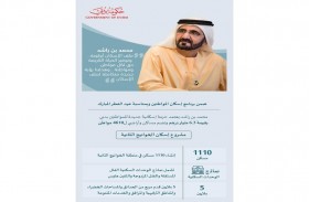 محمد بن راشد يعتمد حزمة إسكانية جديدة للمواطنين بدبي بقيمة 6.3 مليار درهم 