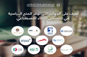 عمر العلماء: حكومة الإمارات تمكن المواهب الوطنية من التخصص في مجالات تحقق طموحاتهم والمشاركة في صناعة المستقبل 