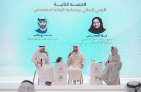 ملتقى الإعلام المالي بنسخته الثانية يرسم ملامح مستقبل القطاع المالي في الإمارات