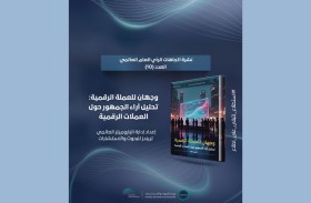 «باروميتر تريندز» العالمي يرصد وجهَي العملة الرقمية: فرص متزايدة وثقة مشروطة في مستقبل النقود الجديدة