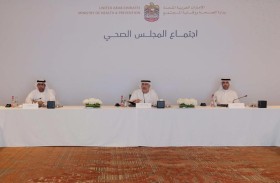 المجلس الصحي يبحث التوجهات الإستراتيجية للقطاع الصحي وتعزيز تنافسية الإمارات  