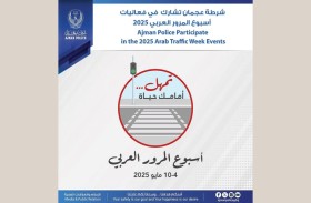 شرطة عجمان تشارك في أسبوع المرور العربي 2025