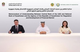 تعاون بين»المركزي الإماراتي» و»الوطني لكازاخستان» و»كازاخستان لتنظيم السوق المالي‎»‎