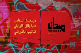 آفاق يحتفل بمرور 15 عاما على تأسيسه