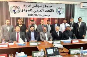 الفجيرة تستضيف البطولة العربية لمنتخبات وأندية الجودو في 2023 