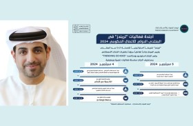 تريندز ينظم 4 ندوات وجلسات نقاشية.. ويُطلق دراسة بحثية في المنتدى الدولي للاتصال الحكومي