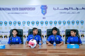 تحت شعار«دبا تجمعنا»..نادي دبا يطلق البطولة الرمضانية للبراعم والأشبال بمشاركة 330 لاعبًا و22 فريقًا