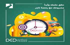 اقتصادية دبي: زيادة في معدل عدد رخص تاجر بنسبة 63% خلال النصف الأول من 2021 