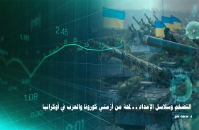 دراسة حديثة لـ «تريندز» تدق ناقوس الخطر بسبب موجات التضخم العنيفة واختلال سلاسل الإمداد