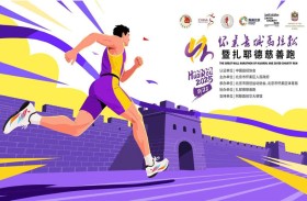 الحدث يجمع الإمارات والصين في احتفال تاريخي بالرياضة والثقافة والإنسانية