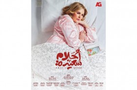 الأوهام تطارد يسرا  في مسلسل أحلام سعيدة